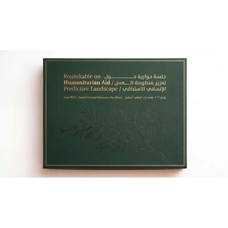 صندوق الشركات المخصص
